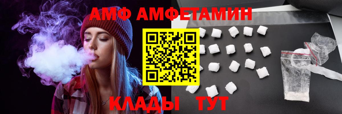 АМФЕТАМИН VHQ Каспийск