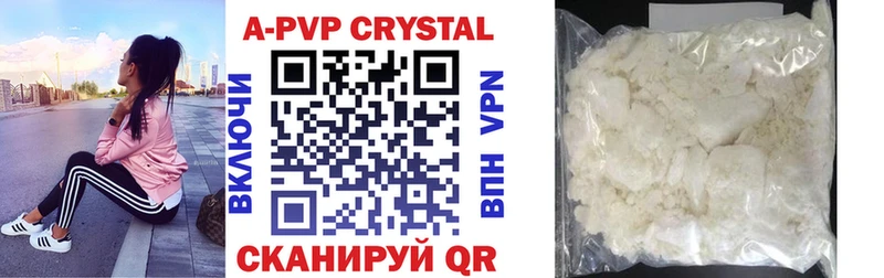 Alpha PVP кристаллы  Каспийск 