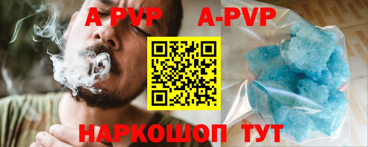 Alfa_PVP СК КРИС  Альфа ПВП крисы CK  А ПВП мука  Вход с VPN  Каспийск 