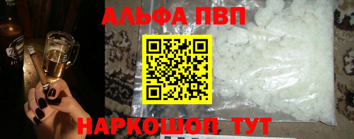 А ПВП Crystall Каспийск