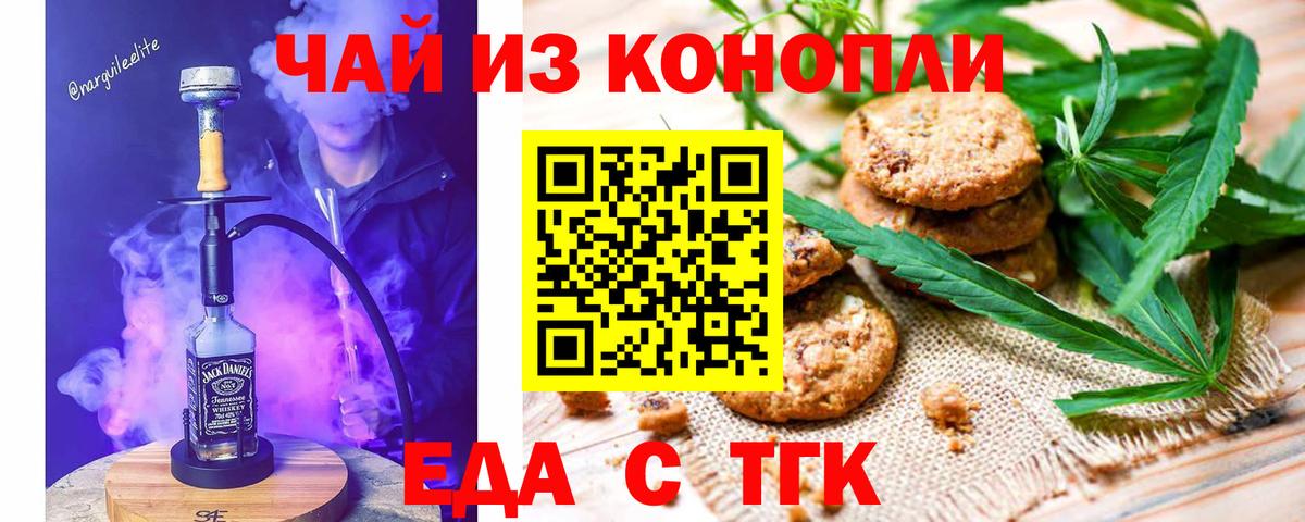 Каспийск  Cannafood марихуана  Вход с VPN 
