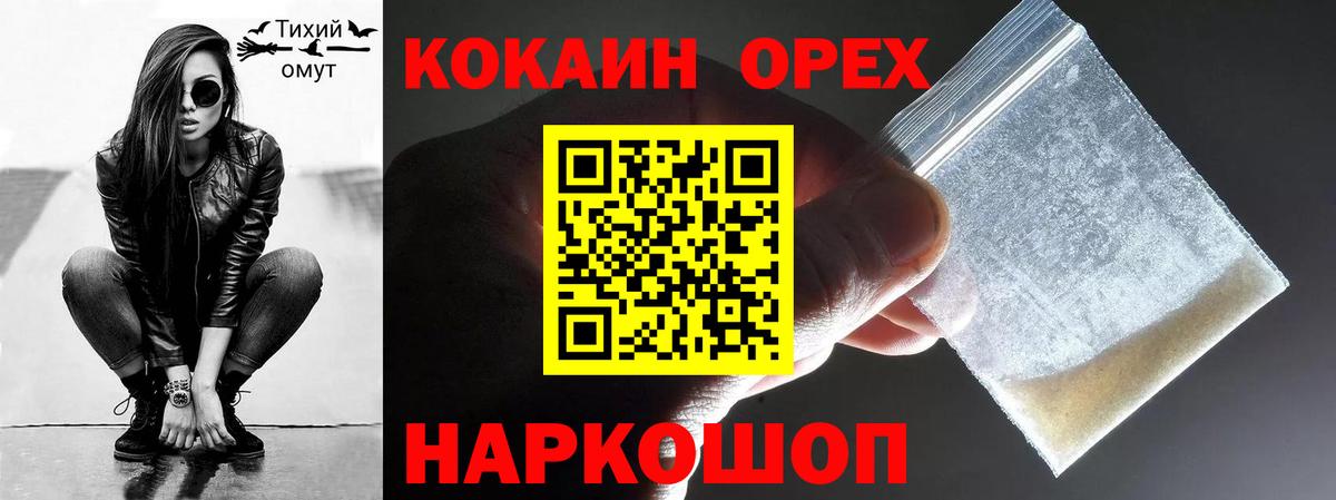 Кокаин Fish Scale  КОКАИН Перу  Каспийск  COCAIN  Вход с VPN 