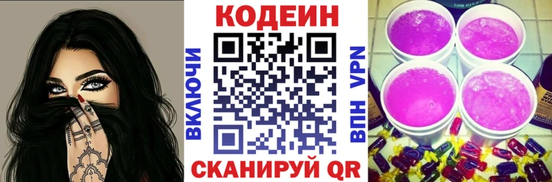 купить наркотики сайты  Каспийск  Codein Purple Drank 