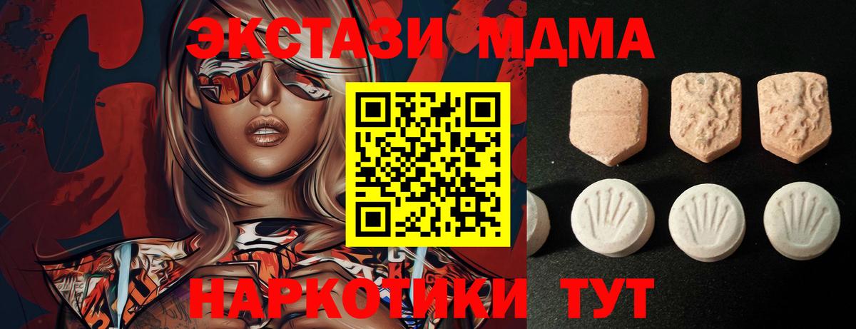 ЭКСТАЗИ диски Каспийск