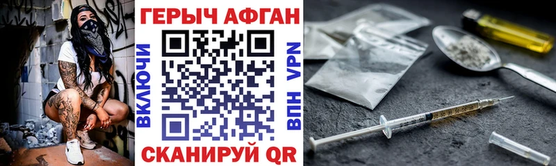 omg ТОР Каспийск ГЕРОИН афганец