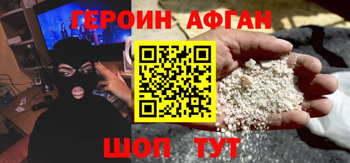 Каспийск  ГЕРОИН  Вход с VPN  ГЕРОИН белый 