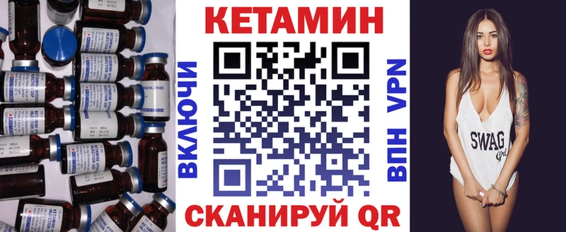 КЕТАМИН ketamine  Каспийск 