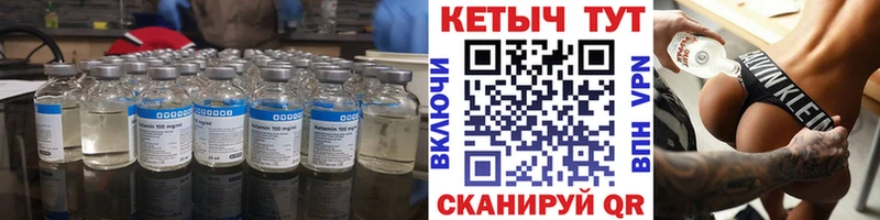 КЕТАМИН ketamine Каспийск