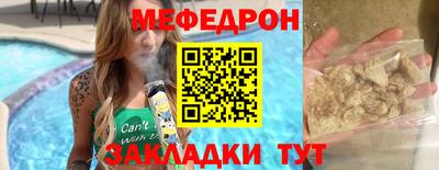 мяу мяу мука Гусиноозёрск