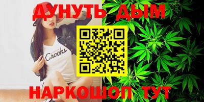 каннабис Гусев