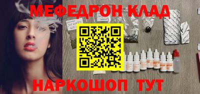 мяу мяу мука Гусиноозёрск