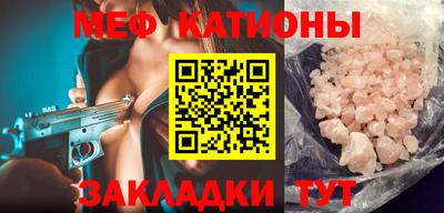 мяу мяу мука Гусиноозёрск