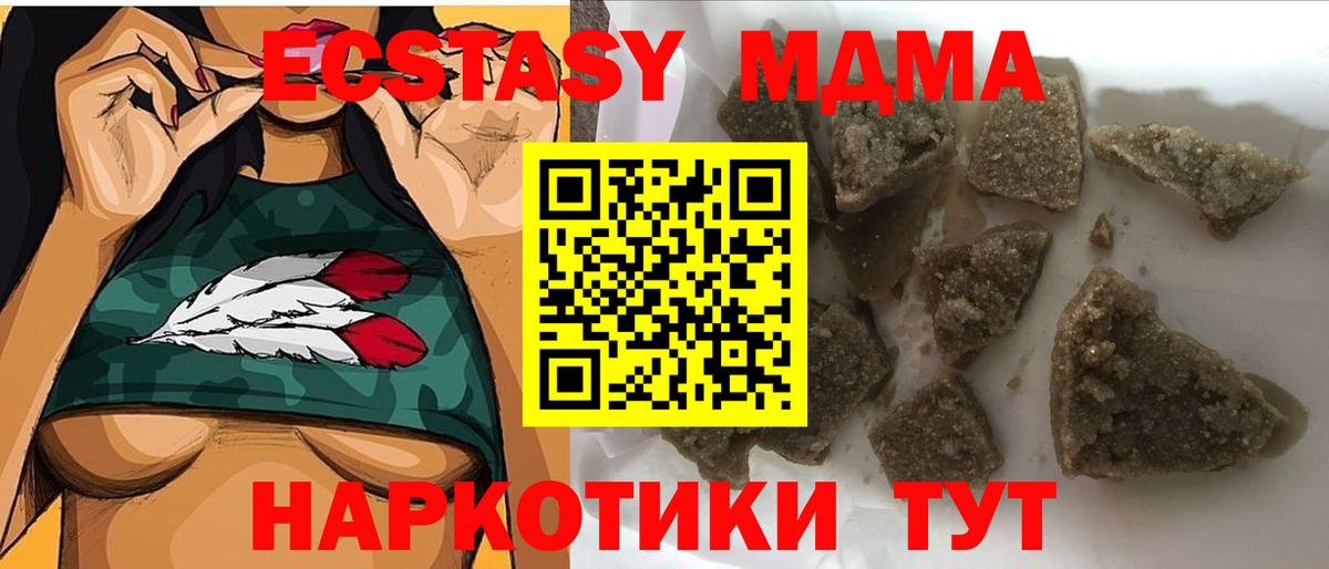 MDMA молли Каспийск