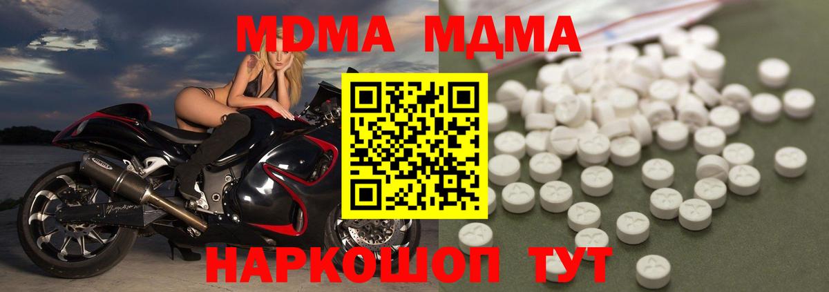 МДМА молли  MDMA  Вход с VPN  Каспийск  MDMA Molly 