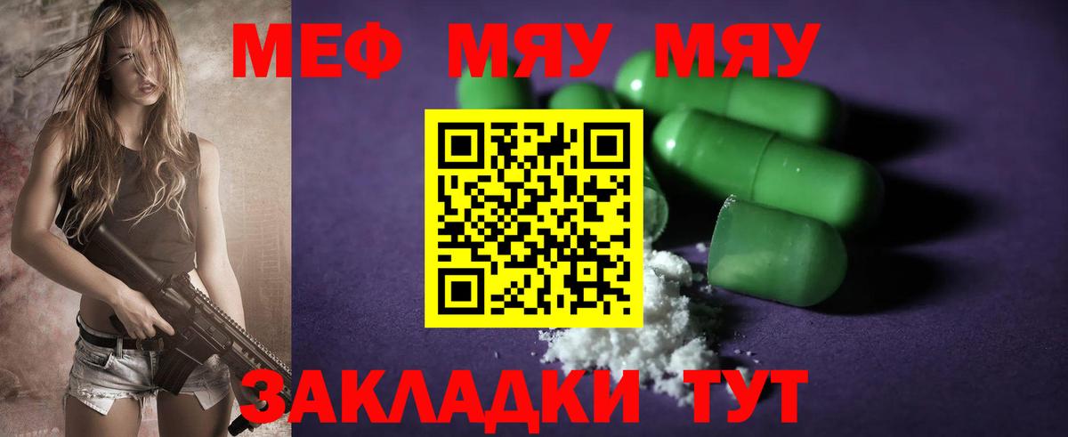 Меф  МЕФ мука  Вход с VPN  Мефедрон 4 MMC  Каспийск 