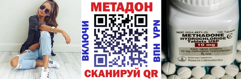 Метадон VHQ  Каспийск 