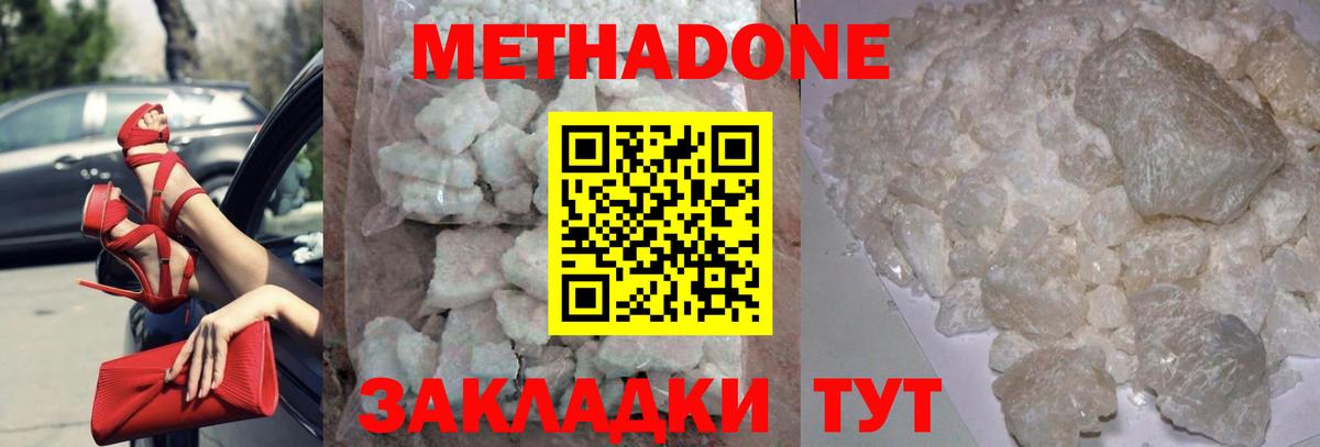 Метадон кристалл  МЕГА ССЫЛКА  Каспийск  Вход с VPN 