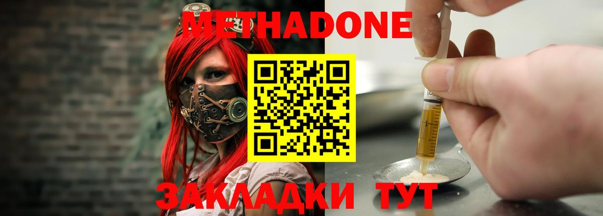 МЕТАДОН мёд Каспийск
