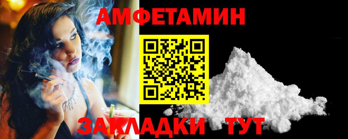 МЕТАМФЕТАМИН Methamphetamine Каспийск