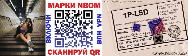 Марки N-bome 1,5мг  Каспийск 
