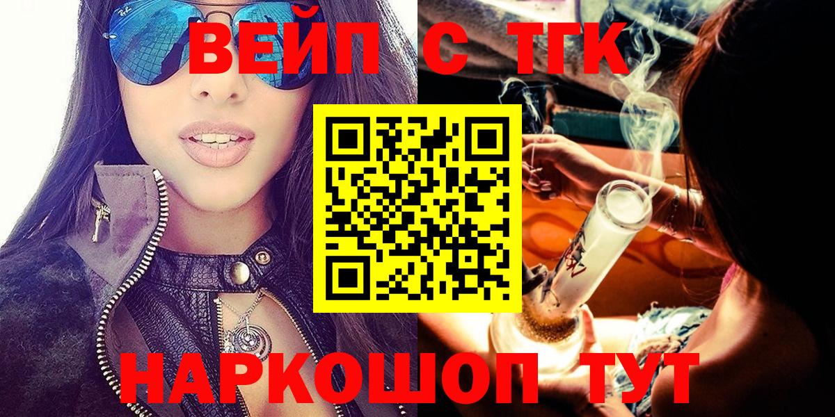 Дистиллят ТГК вейп с тгк  Вход с VPN  Каспийск 